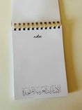 Load image into Gallery viewer, United Arab Emirates UAE NOTEPAD
