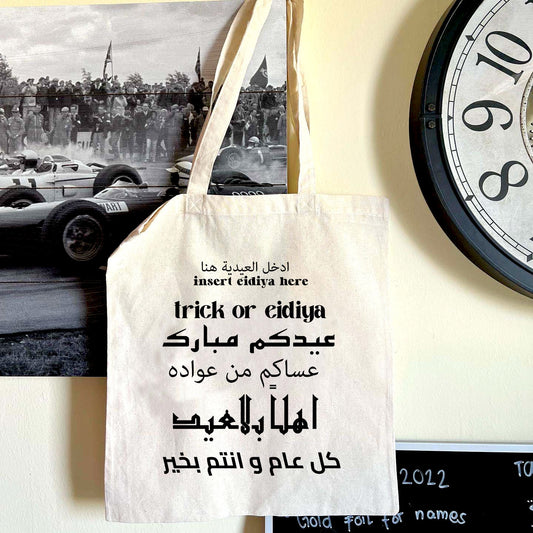 Eid's Tote Bag